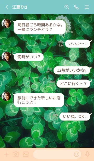 [LINE着せ替え] 本物ラッキークローバーズ #37の画像3