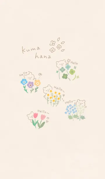 [LINE着せ替え] 手書きのお花とくまの画像1