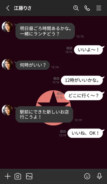 [LINE着せ替え] シンプルスター _170の画像3