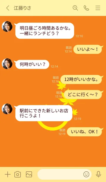 [LINE着せ替え] スマイル＆紅葉 ナスタチウムオレンジの画像3