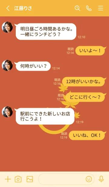 [LINE着せ替え] スマイル＆紅葉 樺色の画像3