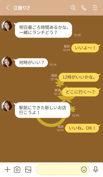 [LINE着せ替え] スマイル＆紅葉 タバコブラウンの画像3