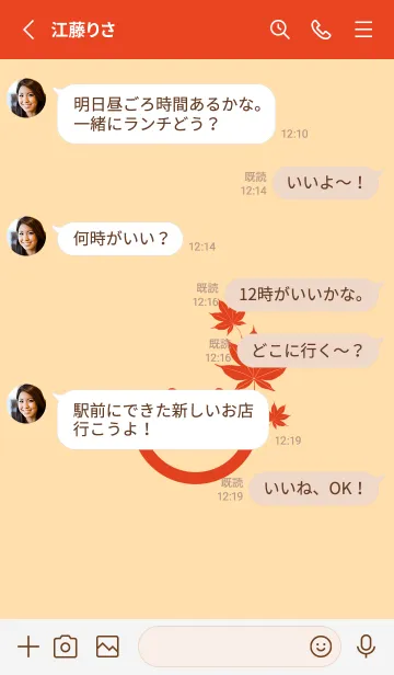 [LINE着せ替え] スマイル＆紅葉 ペールクリームの画像3