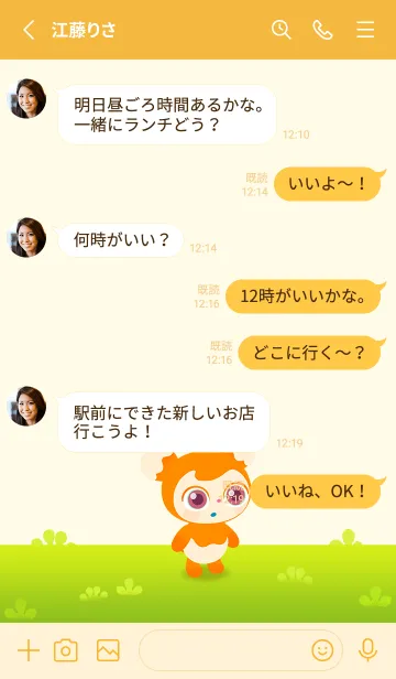 [LINE着せ替え] リヴリーアイランド ピグミーver.の画像3