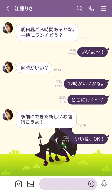 [LINE着せ替え] リヴリーアイランド ヴォルグver.の画像3