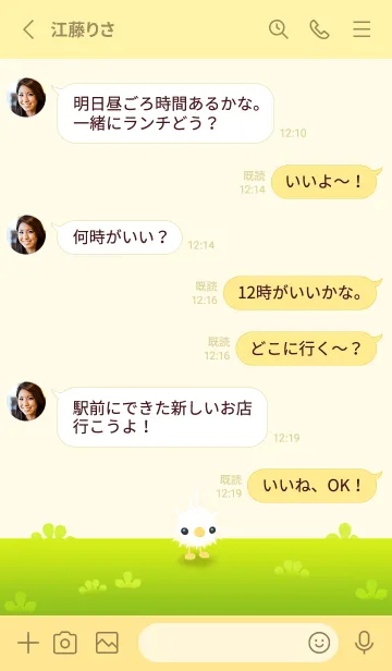 [LINE着せ替え] リヴリーアイランド ケマリver.の画像3