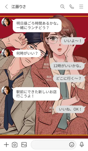 [LINE着せ替え] 私たちが恋する理由の画像3