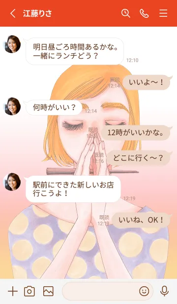 [LINE着せ替え] かしましめしの画像3