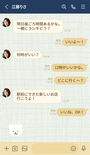 [LINE着せ替え] くま 麻7の画像3