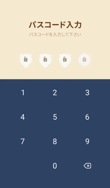 [LINE着せ替え] くま 麻7の画像4