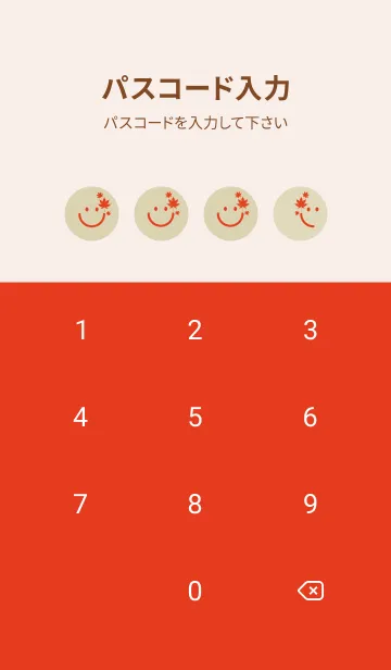 [LINE着せ替え] スマイル＆紅葉 砂色の画像4