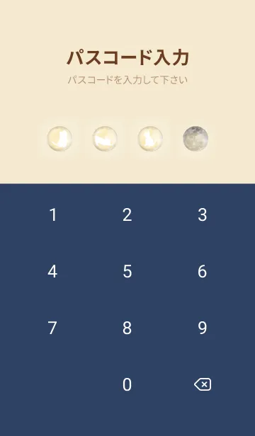 [LINE着せ替え] ネイビー : 運気上昇の満月と猫の画像4