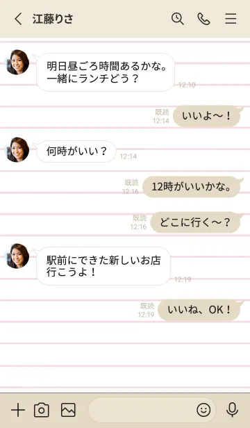 [LINE着せ替え] カラーラインのノート/レッド/ベージュの画像3