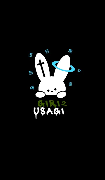 [LINE着せ替え] ギリギリなウサギ 28の画像1