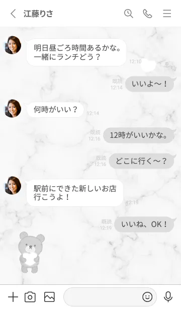 [LINE着せ替え] 優しいクマと大理石♥グレー15_1の画像3