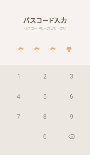 [LINE着せ替え] ハリネズミとキノコ -ブラウン-の画像4