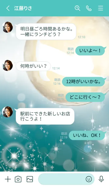 [LINE着せ替え] 青緑 : 運気上昇の満月と猫の画像3