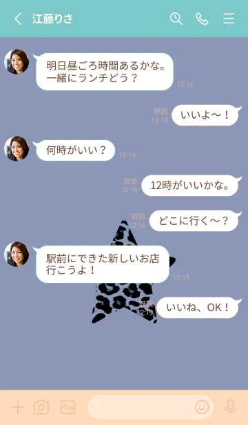 [LINE着せ替え] レオパード スター 5の画像3