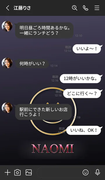 [LINE着せ替え] Smile Name Premium なおみの画像3