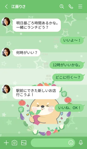 [LINE着せ替え] Shiba Inu With Vegetable Theme (JP)の画像3