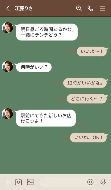 [LINE着せ替え] アーモンドグリーンの着せ替えの画像3