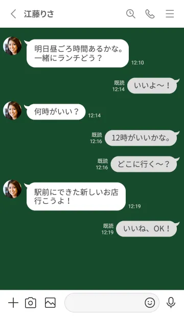 [LINE着せ替え] シンプル（white green)V.1342の画像3