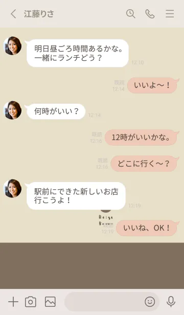 [LINE着せ替え] 可愛いラテカラーとスマイル。の画像3