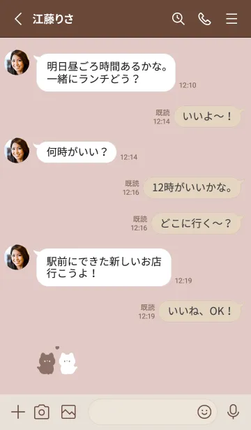 [LINE着せ替え] 白黒ネコさん. ピンクベージュの画像3