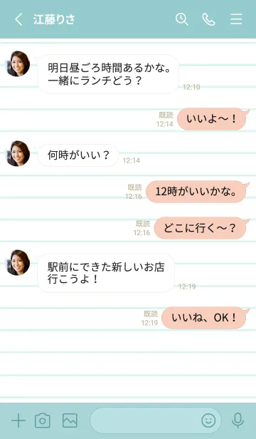 [LINE着せ替え] カラーラインのノート/ミントグリーンの画像3