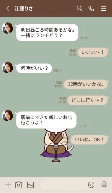 [LINE着せ替え] 落語にゃんの画像3