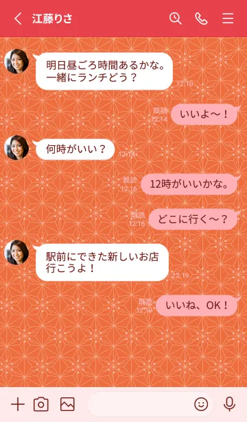 [LINE着せ替え] 和音 麻の葉と音符 柿色 シンプル和柄の画像3