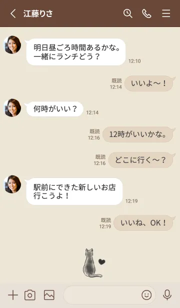 [LINE着せ替え] 黒猫とハート -ベージュ-の画像3