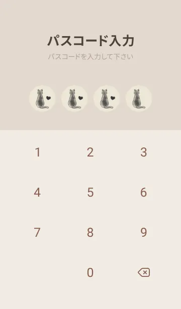 [LINE着せ替え] 黒猫とハート -ベージュ-の画像4