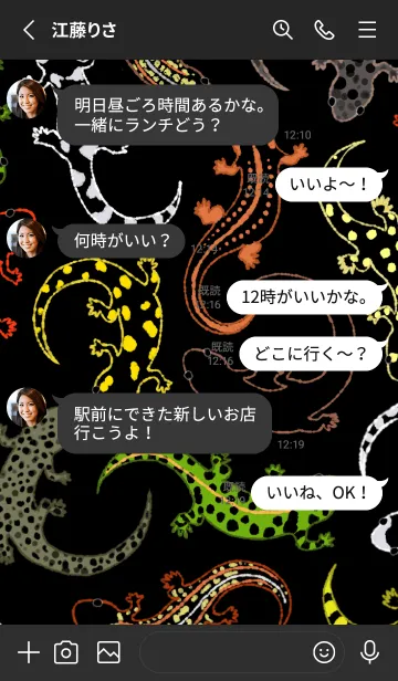 [LINE着せ替え] イモリの着せかえの画像3