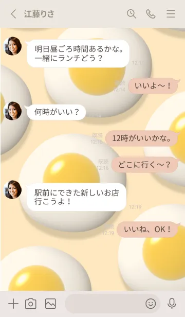 [LINE着せ替え] Cute Egg - Fried Egg 4の画像3