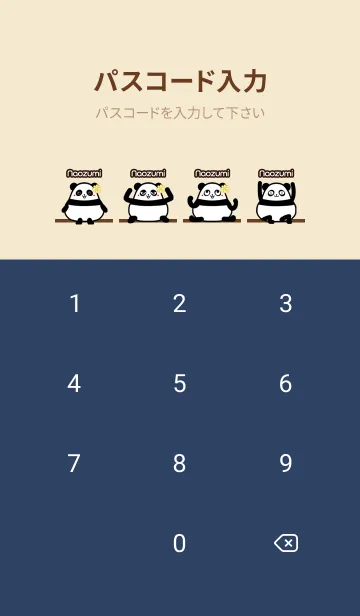 [LINE着せ替え] なおずみ★まんまるカワイイ♥パンダの画像4