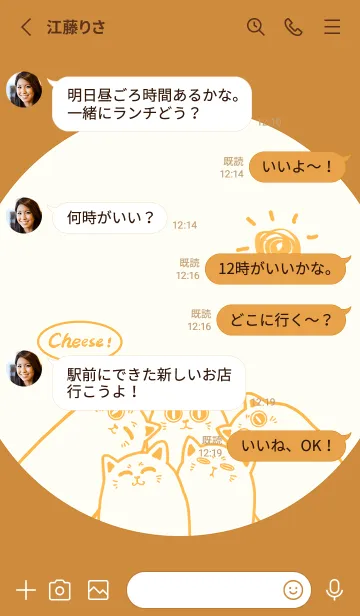 [LINE着せ替え] Meow...Cheese！-Orange White Jの画像3