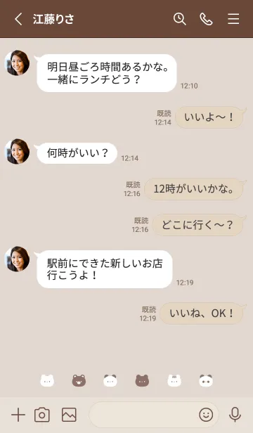 [LINE着せ替え] いろんなクマ。ベージュの画像3