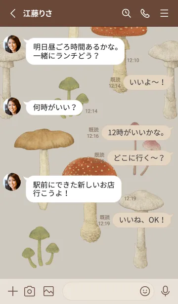 [LINE着せ替え] POISONOUS MUSHROOMS / 灰色の画像3