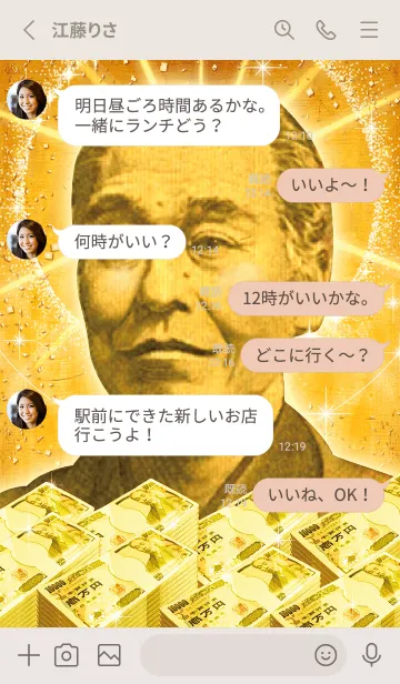 [LINE着せ替え] 超金運UP✨黄金の諭吉の画像3