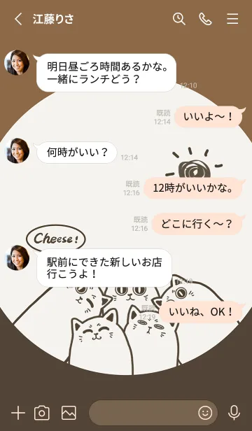 [LINE着せ替え] Meow...Cheese！ - Brown Jの画像3