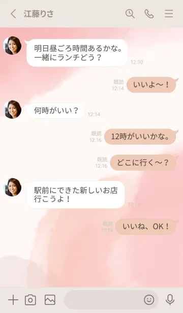 [LINE着せ替え] 水彩の滲みピンクの画像3