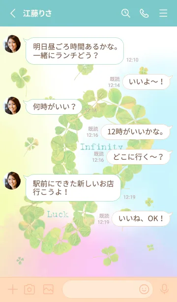 [LINE着せ替え] 本物ラッキークローバーズ Infinity #41の画像3