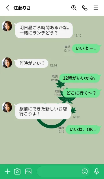 [LINE着せ替え] スマイル＆紅葉 抹茶色の画像3