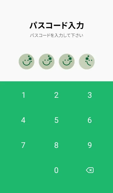 [LINE着せ替え] スマイル＆紅葉 抹茶色の画像4