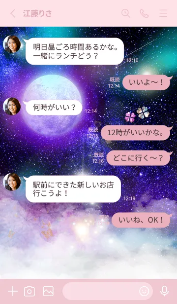 [LINE着せ替え] 願いが叶う 月と宇宙 pinkの画像3