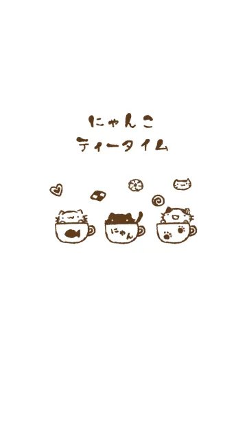 [LINE着せ替え] にゃんこティータイムの画像1