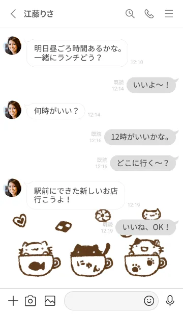 [LINE着せ替え] にゃんこティータイムの画像3