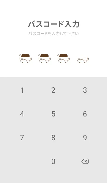 [LINE着せ替え] にゃんこティータイムの画像4