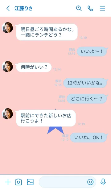 [LINE着せ替え] スター 192の画像3